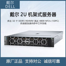 DELL 戴尔服务器主机R760 R760XS/XD2系列高密度深度学习