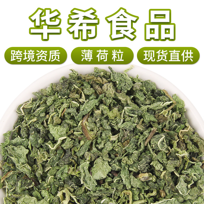 Huaxi Food Base Wholesale Mint Granules Tea Bulk Dried Mint Leaves Direct from Manufacturer New Stock Large Mint Leaves