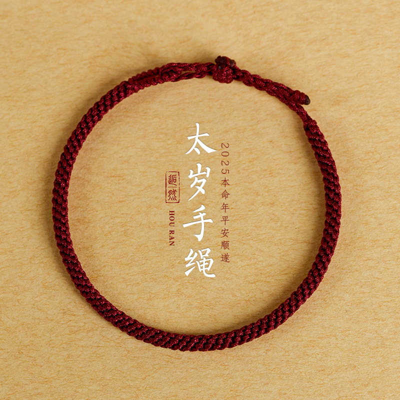 2025 Zodiac Year Red Bracelet Tai Sui Small Red Rope Bracelet for Women and Men Corn Knot Braided Snake Year Good Luck Gift