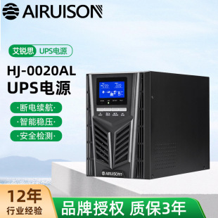 Airis Ups Power Supply Hj--0020Al Online Long Machine 2Kva/1600W/Electrical Equipment Basic Parameters