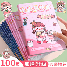a5家庭作业登记本小学生专用卡通记作业一二年级课堂抄写记录作业