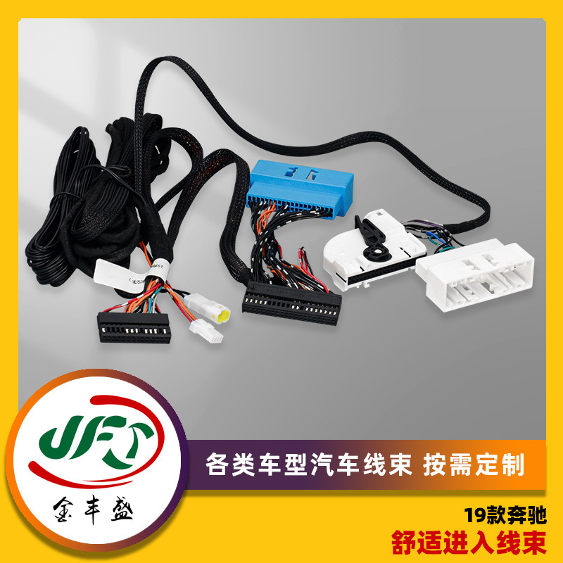On-demand processing of various types of automotive wiring harness 19 Mercedes-Benz comfortable access to the wiring harness terminal wire electronic wire professional wiring harness On-demand processing of various types of automotive wiring harness 19 Mercedes-Benz comfortable access to the wiring harness terminal wire electronic wire professional wiring harness