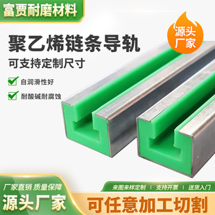 in stock wholesale polyethylene chain guide track groove friction strip single double row high precision plastic track groove strip track