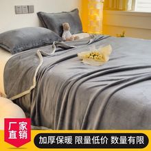 牛奶绒毛毯珊瑚绒小毯子办公室午睡毯沙发盖毯休闲毯加厚加绒床单