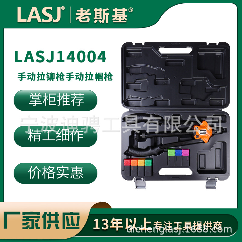 手动拉铆枪手动拉帽枪适用/汽修多功能机械高效拆卸套筒紧固车用