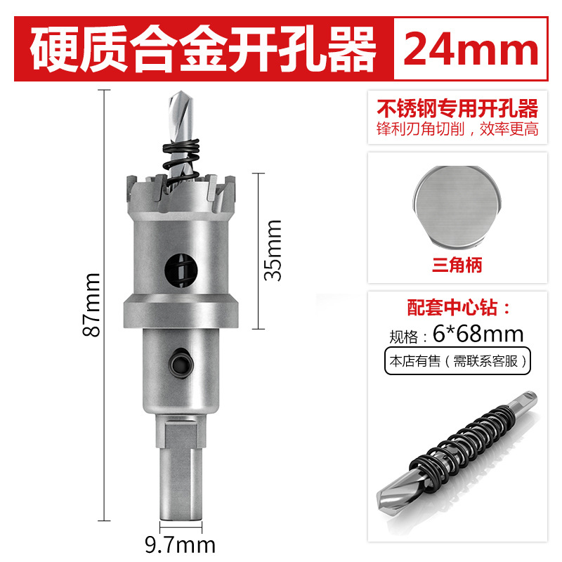 Bailey de alta calidad duro abridor de agujero de aleación TCT abridor de agujero de acero inoxidable agujero de metal Sierra placa de acero escariador broca