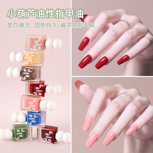 新款免烤油性指甲油24色持久快干免烤秋冬指甲油亚马逊爆款美甲油