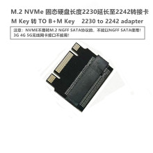 NVMe M.2 SSD 2230��̬Ӳ��ת�ӿ� �ӳ���2242��� adapter�ӳ���