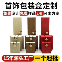 中国风木扣首饰包装盒放和田玉玉镯的手镯盒玉器吊坠首项链盒定制