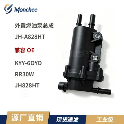 JH-A828HT Motorcycle External Fuel Pump Assembly KYY‑6OYD Universal RR30W ROJO National IV Electric Injection