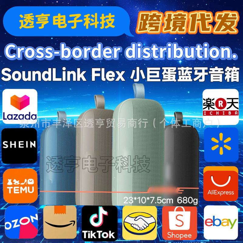Cross-border bestseller SoundLink Flex2 mini dome Bluetooth speaker, outdoor portable model, popular in foreign trade
