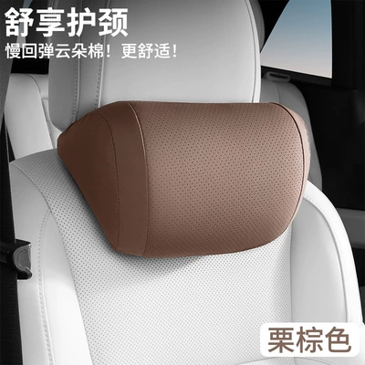 Car Headrest Driving Support All-Season: Headrest - nappa-leather-cloud-cotton-chestnut-brown-neck-pillow-1-piece