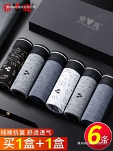 雅鹿男士内裤男生男款纯棉平角透气男式四角短裤全棉正品2025新款