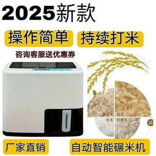 家用稻谷碾米机胚芽米碾米机鲜米磨米机糙米机