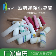 迷你拇指小滚筒2寸4寸6寸中毛短毛长毛修边家用定制修补加工刷墙