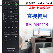 ������������������ң����RM-ANP114 ANP115 ANP109  HTCT770 380