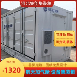 集装箱;箱式变电站