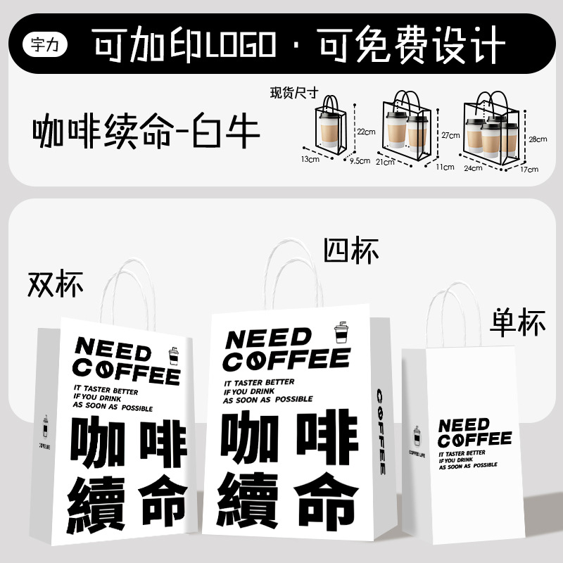 Bolsas de papel kraft para té con leche, café, repostería, comida para llevar, bolsas de regalo para días festivos, impresión de logotipo personalizado.
