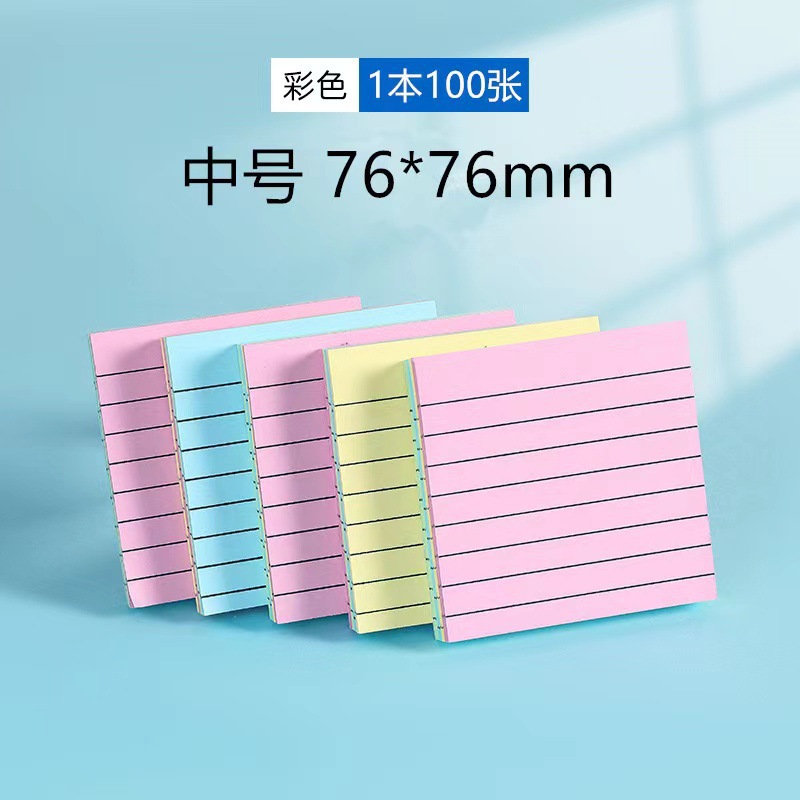 컬러 가로줄 스티커 메모 [중형]