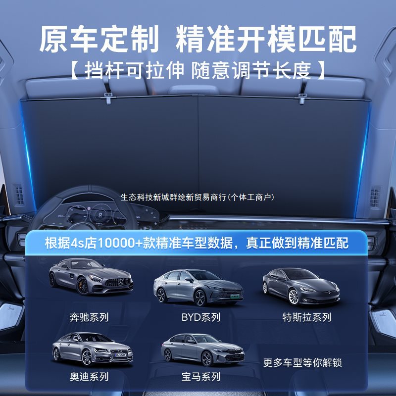 車用サンシェード、自動開閉カーテン、フロントガラス、日焼け止め、断熱、車内サンシェード、傘加工品|undefined