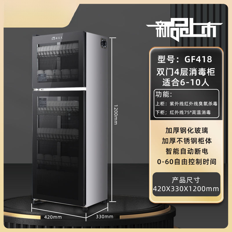 Disinfection Cabinet Household Disinfection Cupboard Tableware Stainless Steel Commercial Small Large Capacity Kitchen Vertical Drain Free Shipping Ld