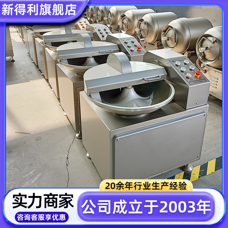 实验型香肠制作机器酒店丸子馅斩拌机不锈钢果蔬酱料加工设备现货