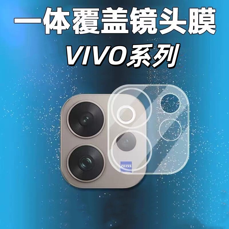 Suitable for Vivo V70Fe Transparent Lens Film V70 Mobile Phone Rear Camera Tempered Glass Y78 Protective Cover