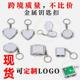 金属爱心形钥匙扣DIY小镜子滴胶logo挂件diy饰品便携式迷你补妆镜