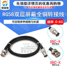 RG58���l�B�Ӿ�SMA�DBNC/TNCԒͲ�̨GPS�D�Ӿ���|50-3ͬ�S��M/N
