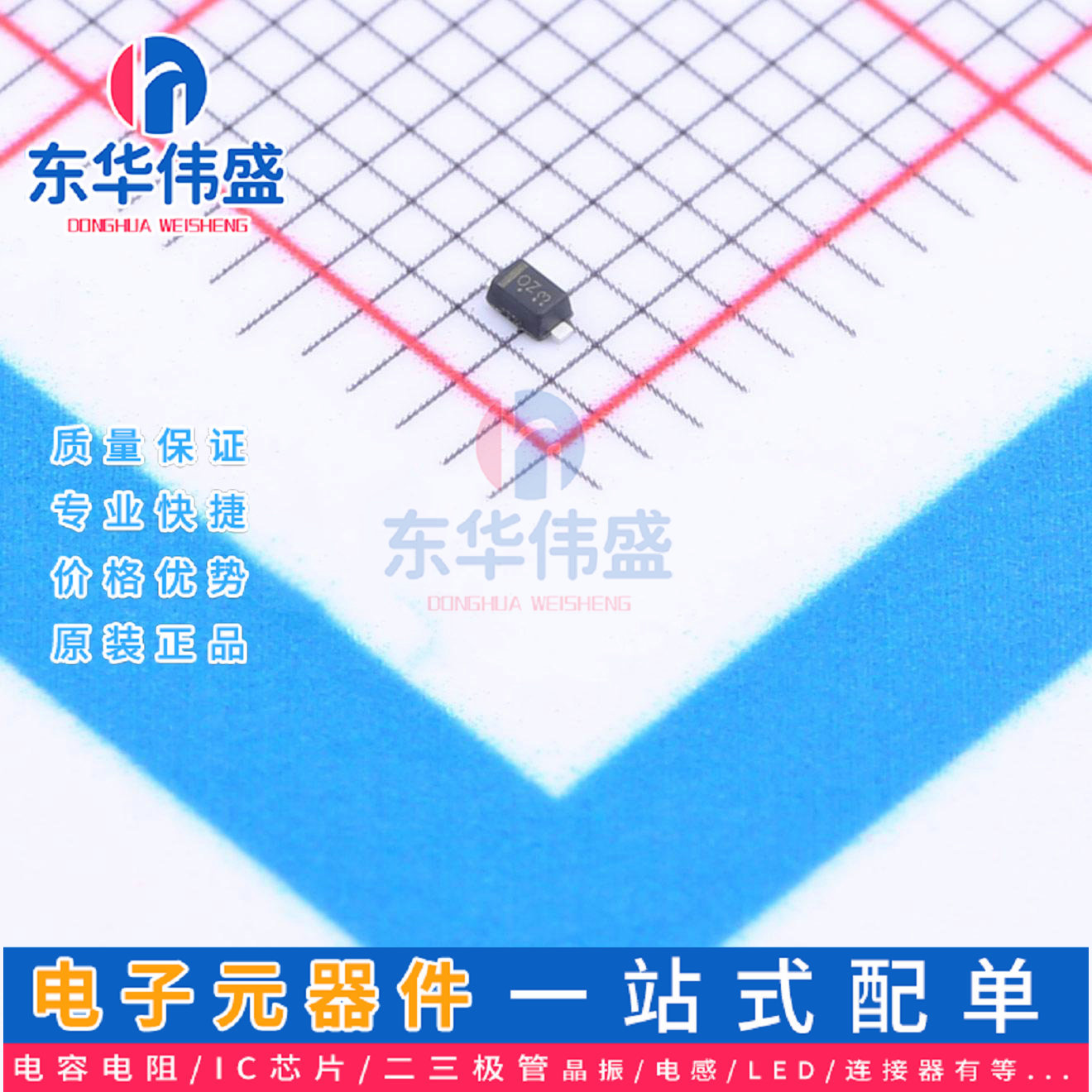 LRC稳压二极管>齐纳二极管20V 0.2W>LM5Z20VT1G>封装:SOD-523