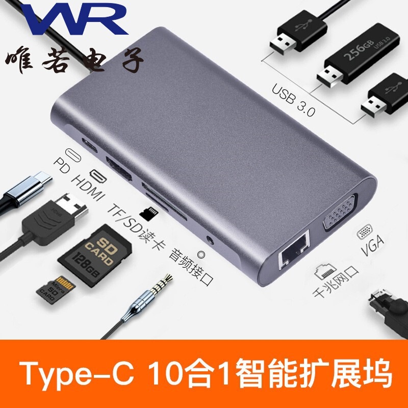 Type-C HUB multi-function docking station 10-in-1 notebook MacBook expansion dock HUB PD charging