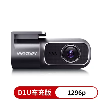 2026 New Model 2K: Driving recorder - package-1-excluding-memory-card-single-lens-standard-version-including-car-charger-d1u-1296p
