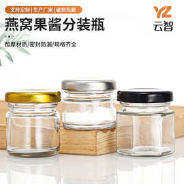 亚马逊六棱玻璃蜂蜜果酱瓶子酱菜罐头试吃小号喜蜜分装瓶空瓶子