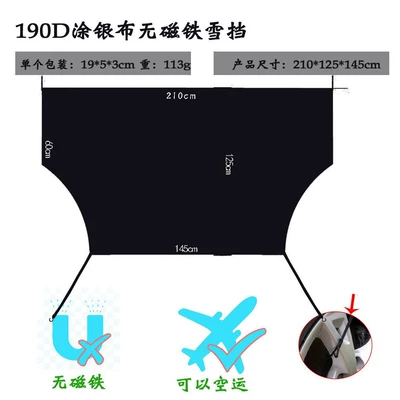 Car snow shield, windshield antifreeze cover frost and
