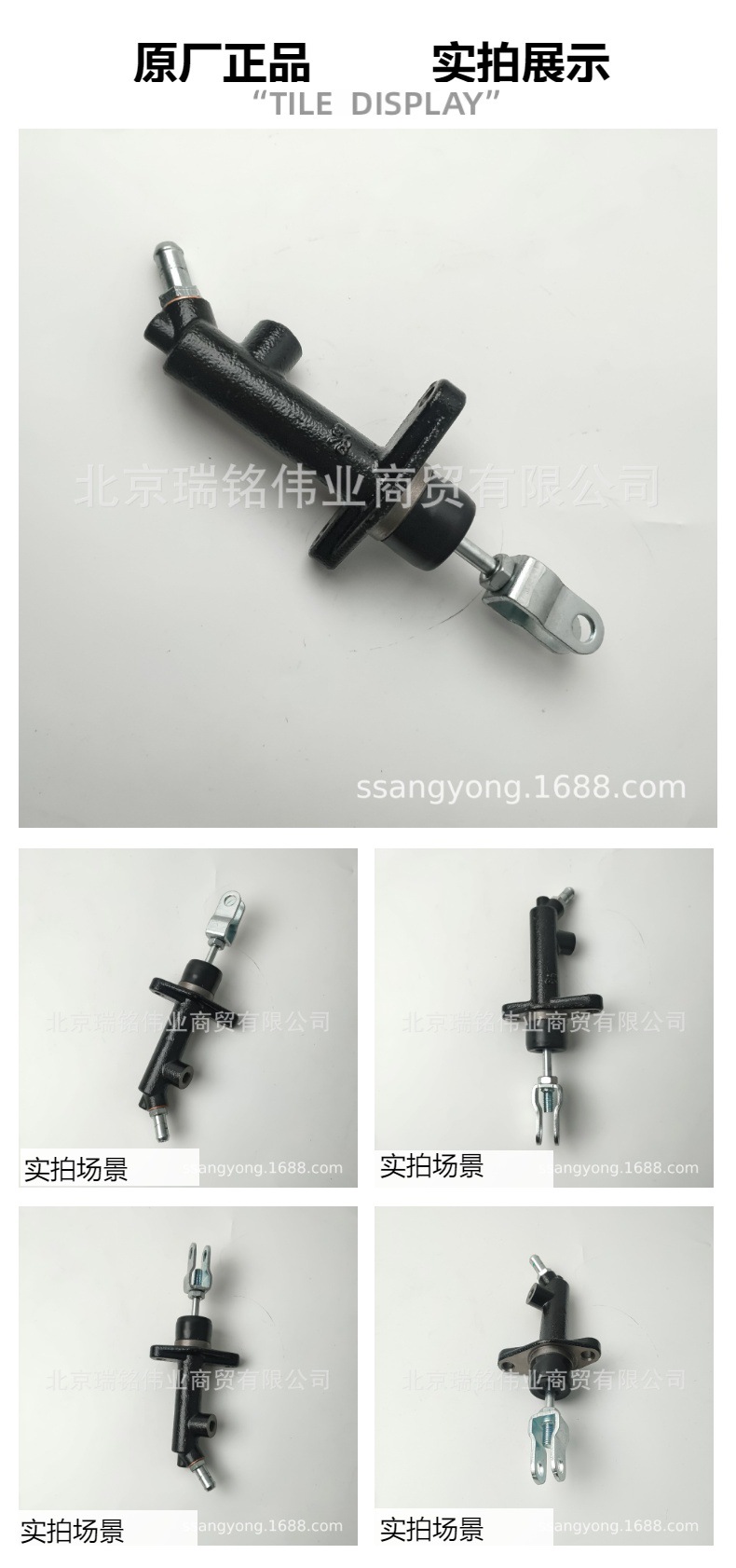 6612903412 Clutch Master Cylinder Ssangyong MB100 ISTANA