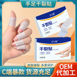 Водонепроницаемая дышащая водонепроницаемая наклейка, лента, напяточники, против трещин