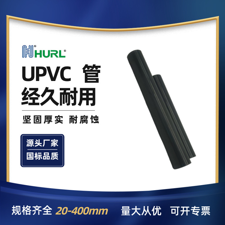 厂家销售PVC管工业化工DN225 DN250 DN280 DN300 DN315DN355DN400