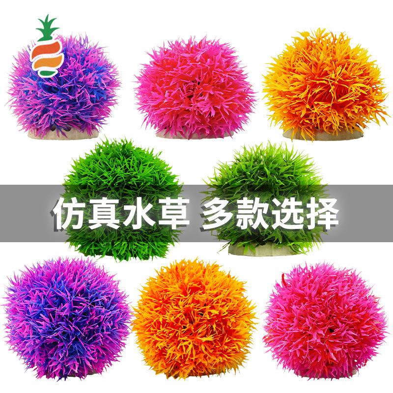 Simulación de plantas acuáticas, bolas de flores, montículos de hierba, bolas de hierba, ventas directas de fábrica, nuevas peceras, paisajismo, peceras, plástico decorativo