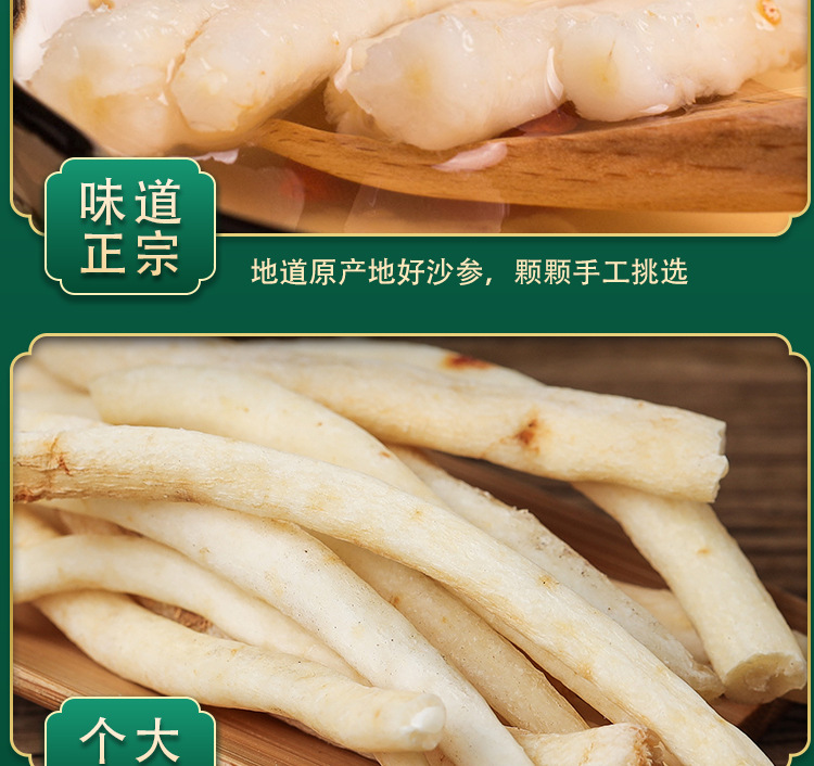 Sichuan Ming Dang Shen Dried Root 500g Chuan Ming Shen for Soup and Decoction Cooking preparation