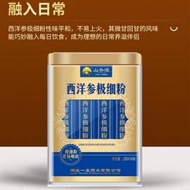 其他药食同源;非处方滋补膏;三七