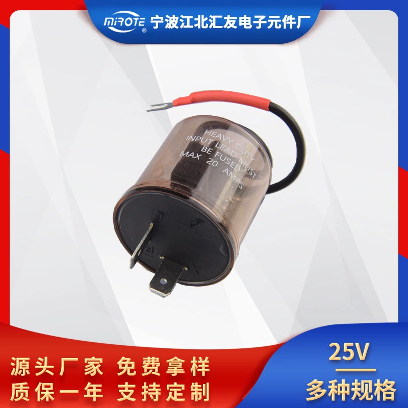 Прозрачный 2-футовый рулевой FLASHER] конденсатор круговой ток 25 ампер