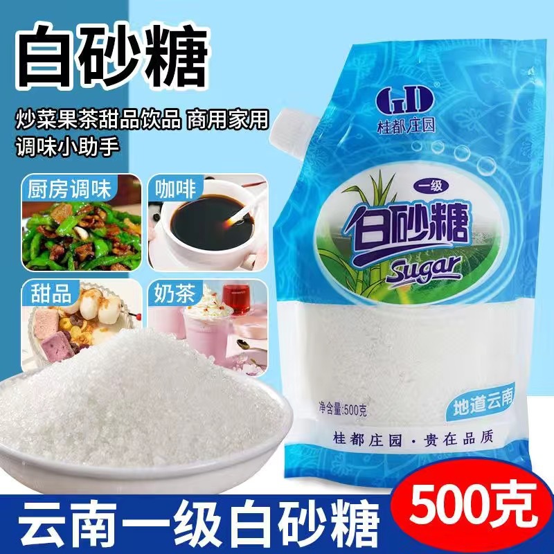 Yunnan White Sugar Household Granulated Sugar, Rock Sugar, Bulk Baking Ingredient, Kitchen Cooking Seasoning, Commercial Wholesale