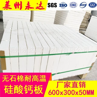 【厂家定做加工】硅酸钙异型构件 铸铝用闸板导流管分流盘不粘铝