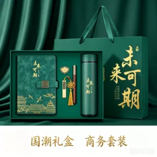 国风笔记本保温杯礼盒套装印logo企业年会商务伴手礼开业活动礼品
