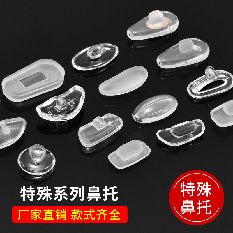 Silicone glasses nose pads wholesale super soft airbag cassette plug-in eye accessories nose bridge non-slip air cushion leaf