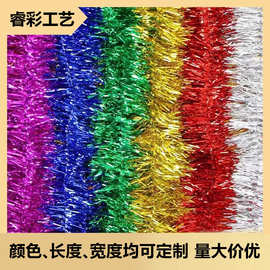 装饰品婚庆用品新年幼儿园拉花彩条2米彩带圣诞树流苏婚庆布置