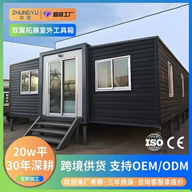 集成房屋