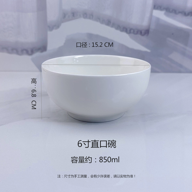 纯白色陶瓷米饭碗面碗大汤碗酒店餐厅汤粉碗家用小碗ceramic bowl|undefined
