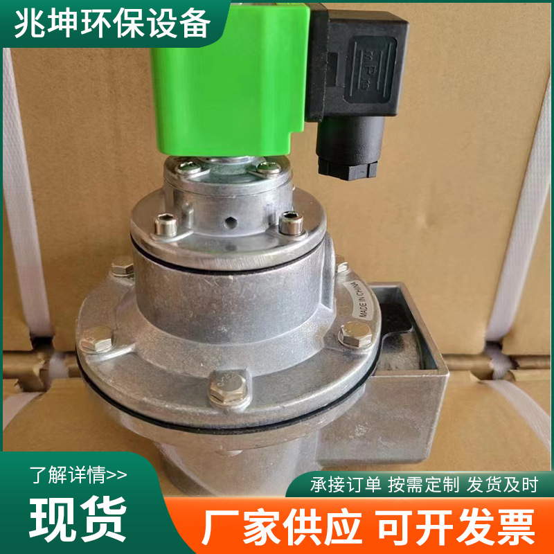 淹没式直通式电磁脉冲阀铝合金压铸除尘器配件厂家