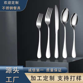 揭阳定制不锈钢餐具套装牛排刀叉家用不锈钢勺子咖啡勺蜂蜜搅拌勺